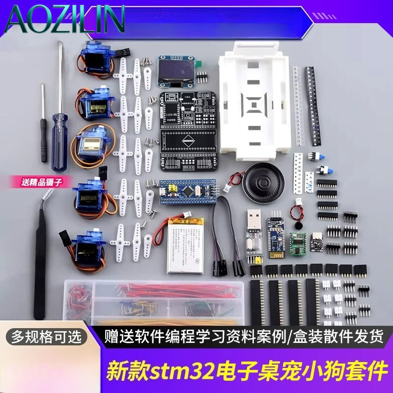 AOZILIN New STM32 AI Robot Dog - Diy Electronics Learning Kit 评论和价格